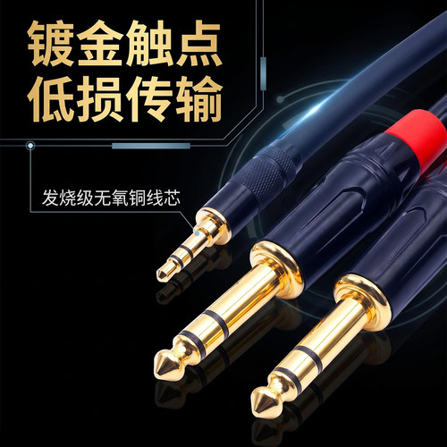 无损3.5转2TRS一分二双6.5大三芯平衡音频线直播声卡LR录音连接线