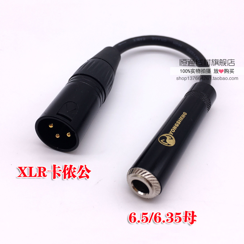 6.5mm母转卡侬公母 6.5大三芯卡农转接头 话筒母头卡农公转6.35母