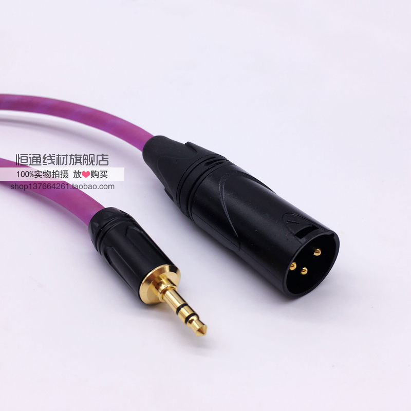 pha3乐之邦06 09plus3.5mm平衡输出线双3.5转xlr卡侬连接线音箱线