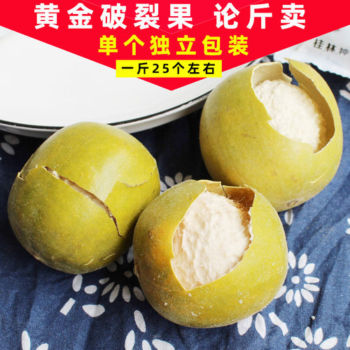 广西黄金罗汉果桂林特产新果