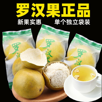 广西桂林特产黄金罗汉果新果