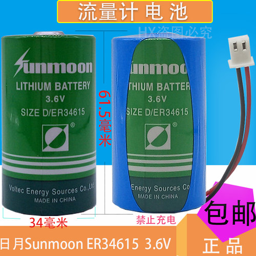瀚兴日月 ER34615 3.6V电池 工控PLC锂电池  流量计电池