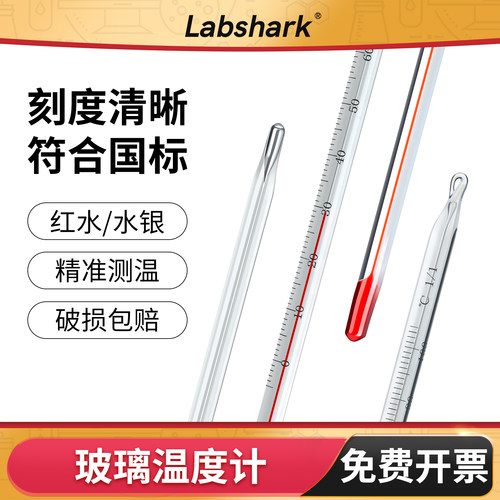 Labshark水温计/温度计高精度