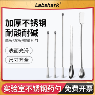 不锈钢药勺组培实验室取样勺单双头药匙固体粉末称量勺20 16cm