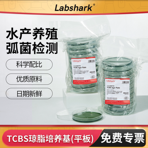 比克曼生物tcbs弧菌平板弧菌检测