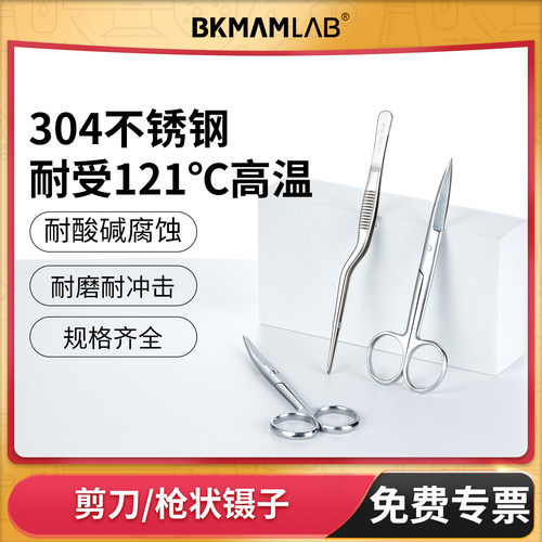 比克曼生物304不锈钢枪状镊子