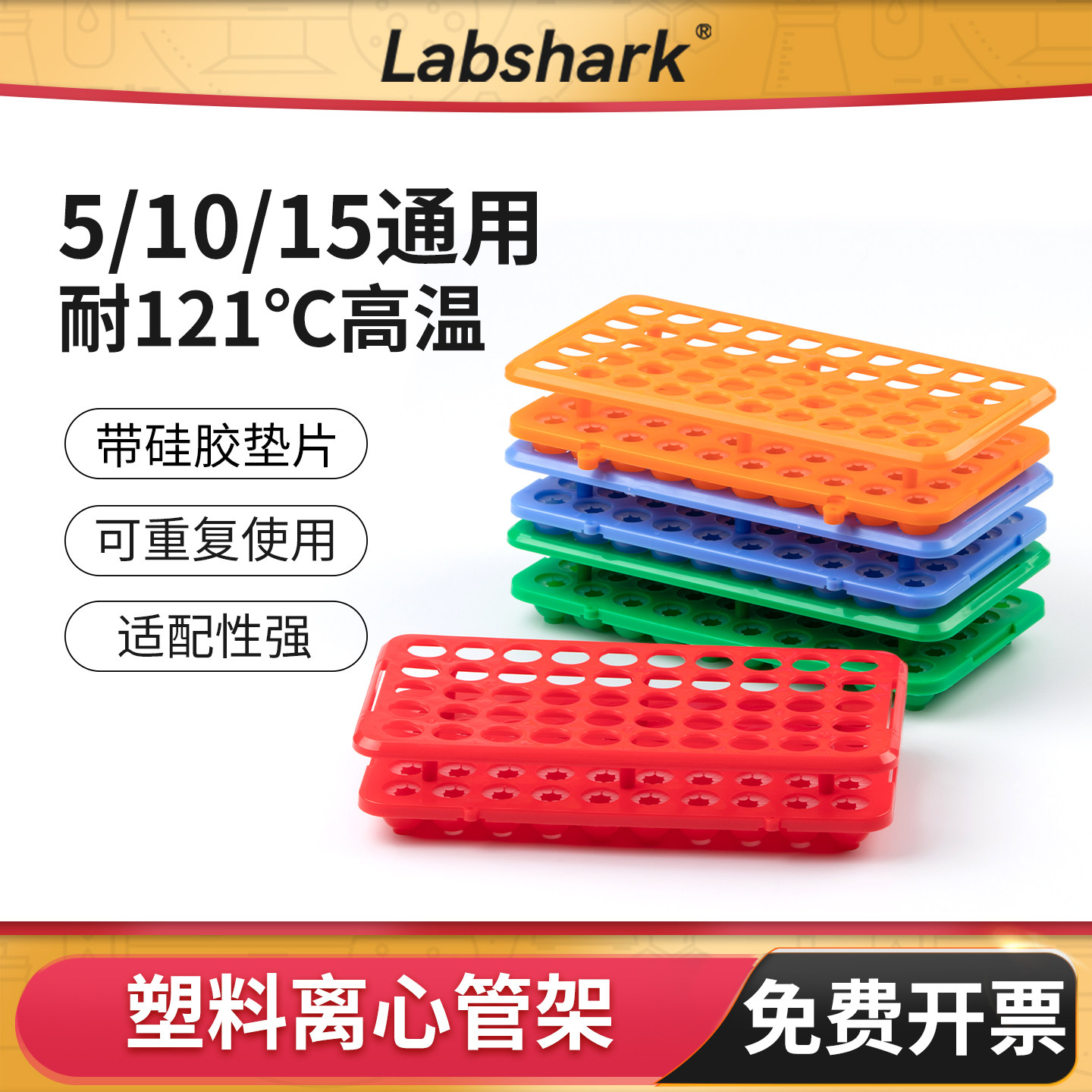 离心管架子多功试管架图片