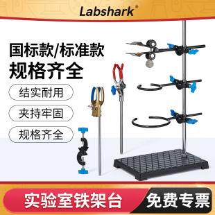 实验室铁架台固定夹滴定台支架底座蝴蝶十字夹铁三环化学实验器材