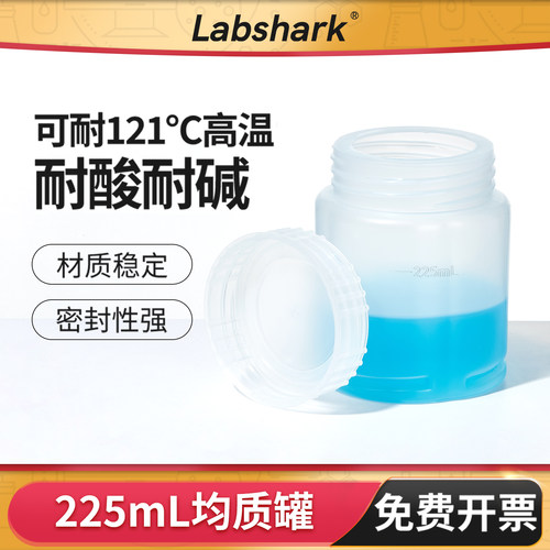 Labshark塑料采样瓶均质罐耐高温