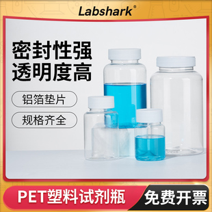 PET塑料取样瓶采集瓶100 250ml毫升广口样品瓶油样水质水样采样瓶