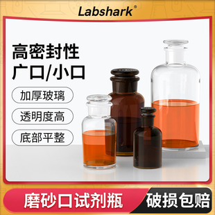 玻璃试剂瓶密封磨砂广口瓶棕色透明化学试剂实验室取样集气瓶