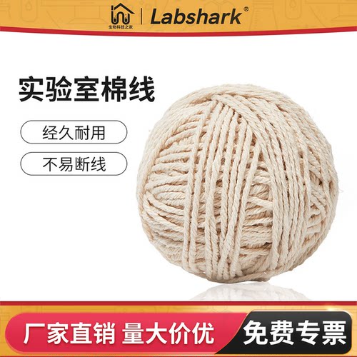 Labshark实验室棉绳耐高温牛皮筋