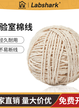 Labshark实验室棉绳容量瓶盖连接绳耐高温棉线橡胶牛皮筋组培灭菌