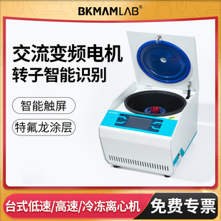 冷冻低速低温脱水实验血清脂肪分离 比克曼生物微量高速离心机台式