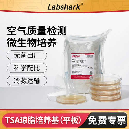 BKMAMLAB琼脂平板SS培养基皿