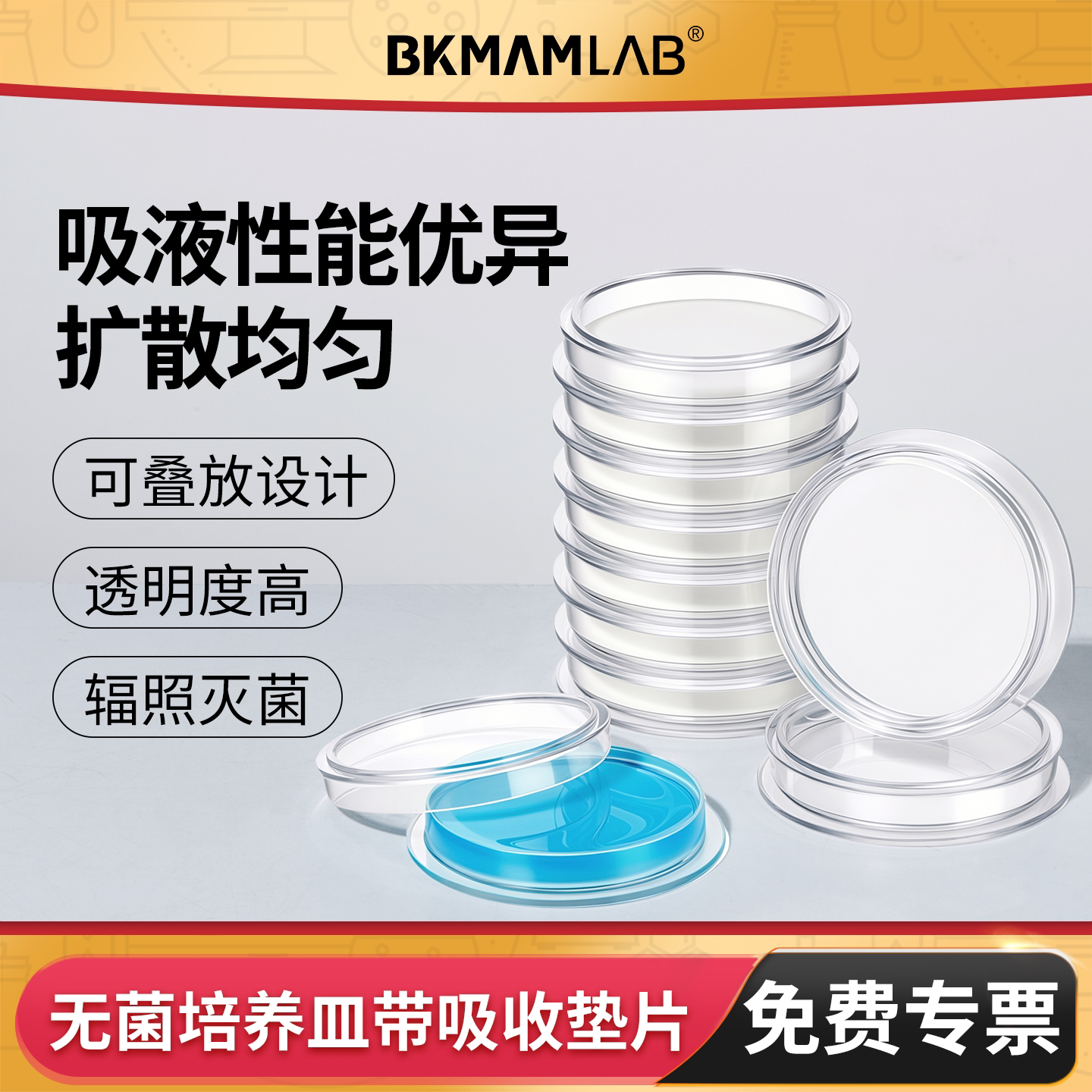 一次性无菌塑料培养皿带吸收垫图片