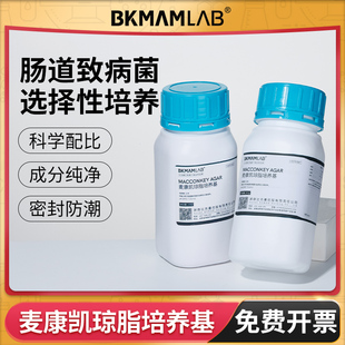 比克曼生物麦康凯培养基琼脂大肠杆菌分离培养细菌奥博星陆桥环凯