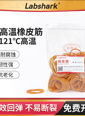 耐高温橡皮筋实验室用高弹力一次性加厚加粗橡胶圈牛皮筋组培灭菌