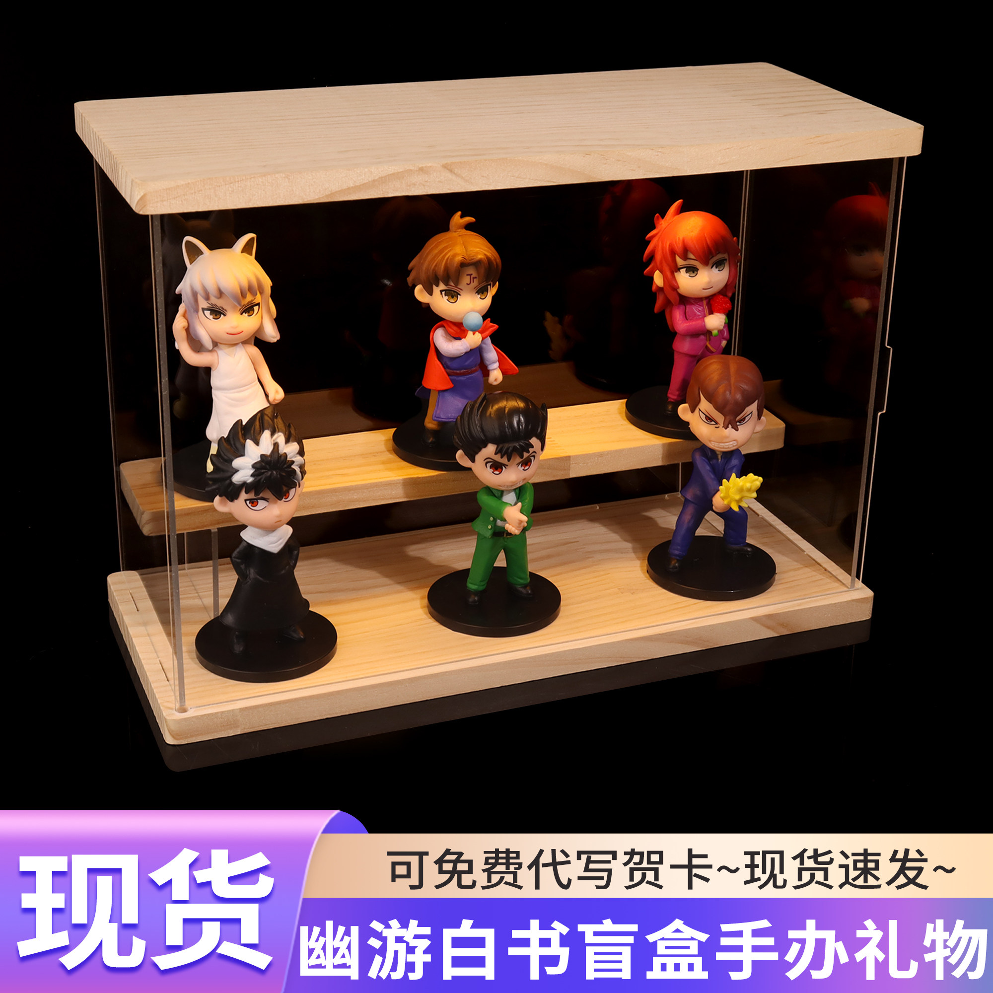 幽游白书手办盲盒生日礼物蛋糕装饰摆件动漫周边玩具浦饭幽助藏马