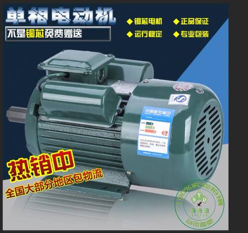 昆明电机单相卧式电动机