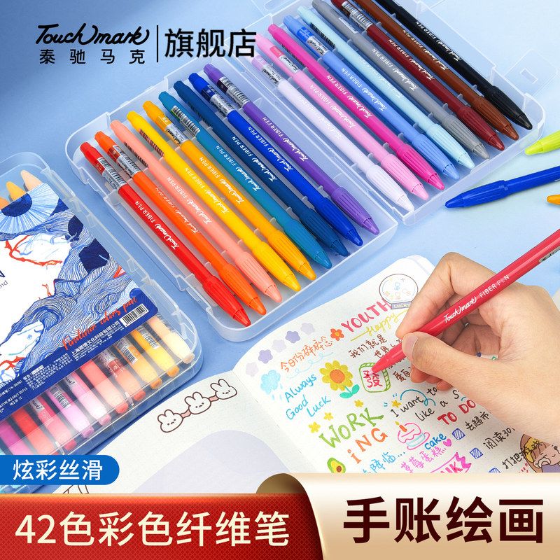 纤维记号笔水性勾线笔可爱超萌创意手账彩色1218Touch mark速干