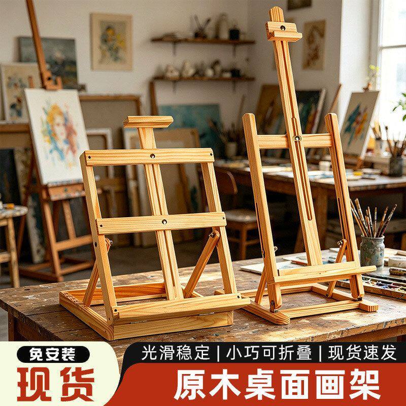 桌面画架美术台式画板套装素描油画展示架画架子儿童美术生专用