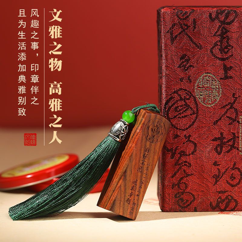 红木印章刻字名字毕业季纪念品校庆礼品印章送学生老师印章锦盒装