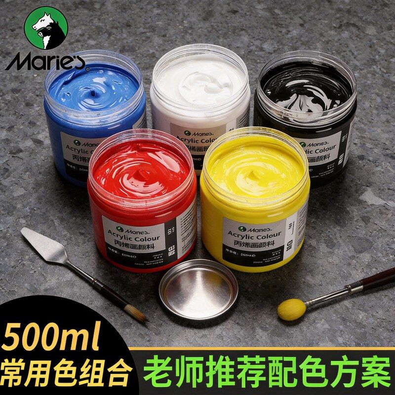 马利丙烯颜料套装大罐美术生专用500ml12色大桶白金色丙烯画颜料