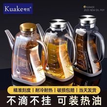 玻璃油壶家用不挂油专用油罐壶油瓶酱油醋调料瓶子装油的容器储油