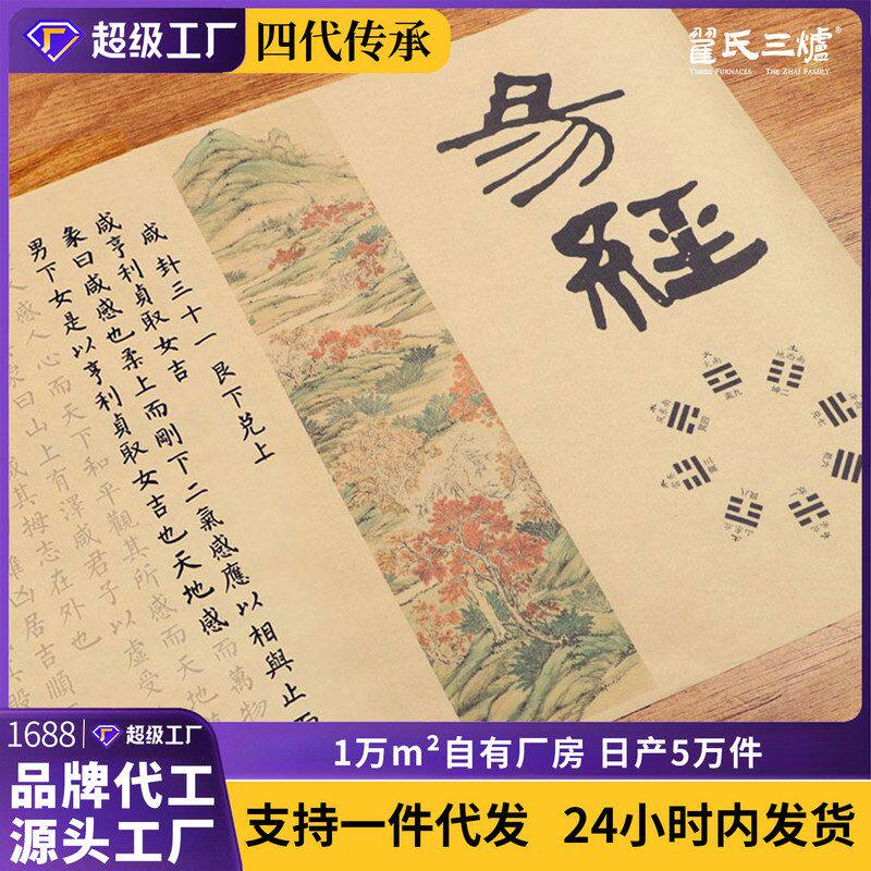 易经临摹64卦全集小楷描红字帖颜体风骨清代朱丝栏书易经毛笔字帖