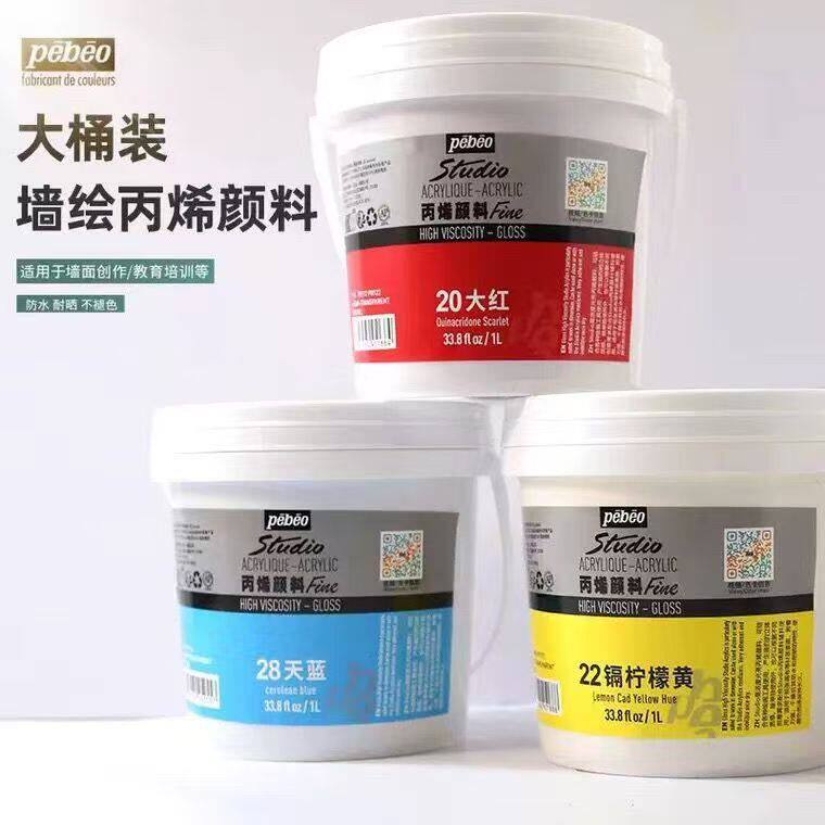 贝碧欧光亮丙烯颜料1L桶装大容量商用涂鸦diy墙绘防水防晒颜料