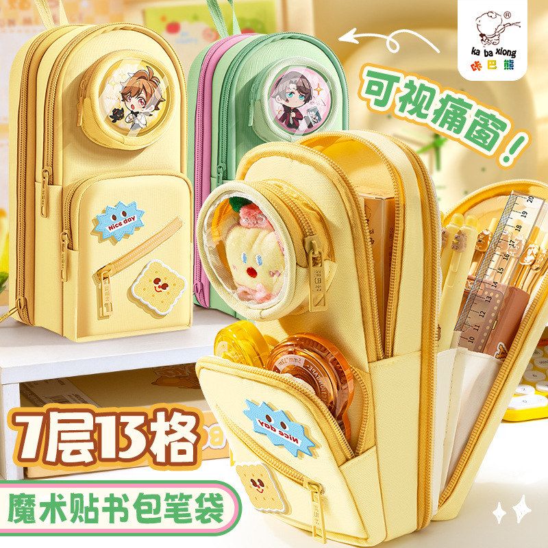 咔巴熊大容量书包笔袋高颜值小学笔袋