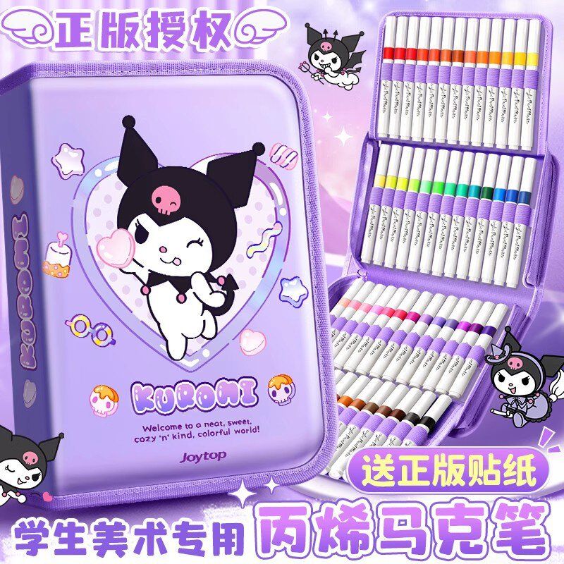 库洛米丙烯笔画画笔水彩笔小学生美术专用彩色笔马克笔彩色笔包邮