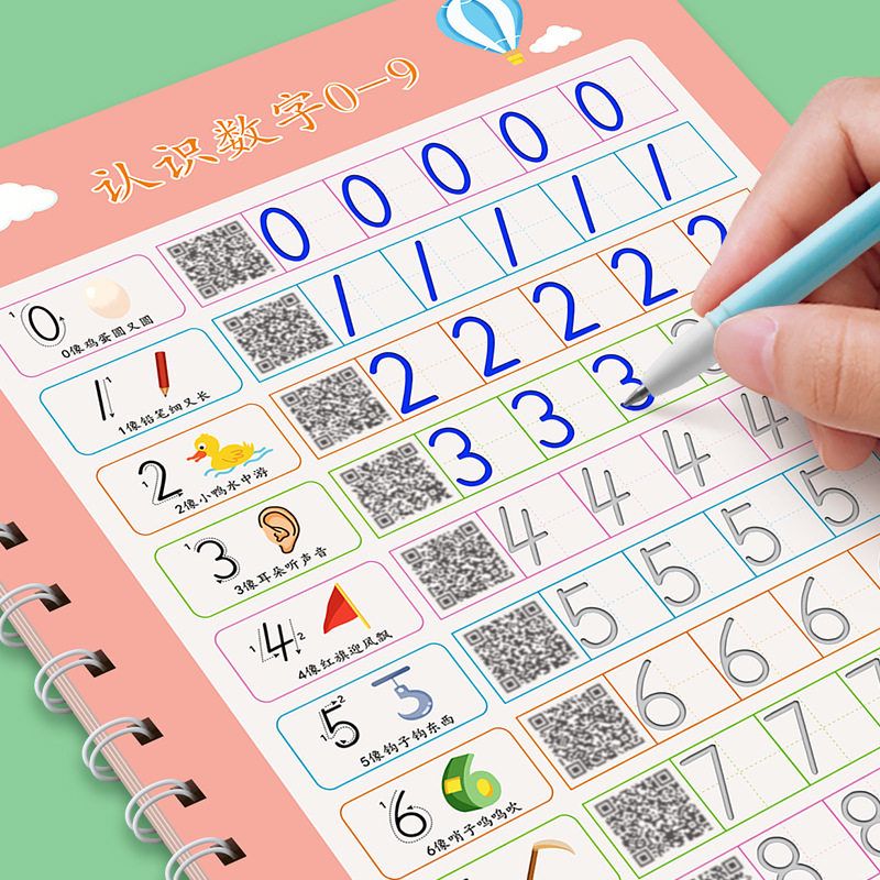 六品堂凹槽控笔训练衔接字帖硬笔书法初学者练字本楷书笔画练习