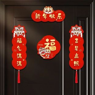春节磁吸入户门装 新年对联2024龙年春联新款 饰过年门联家用门贴