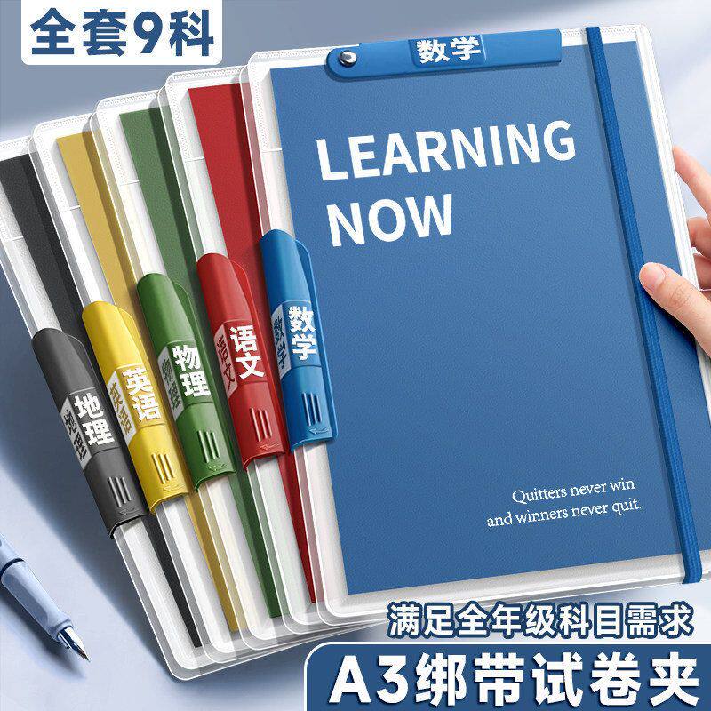 试卷收纳文件袋试卷夹绑带款文件夹试卷抽杆文件夹a4资料夹整理夹