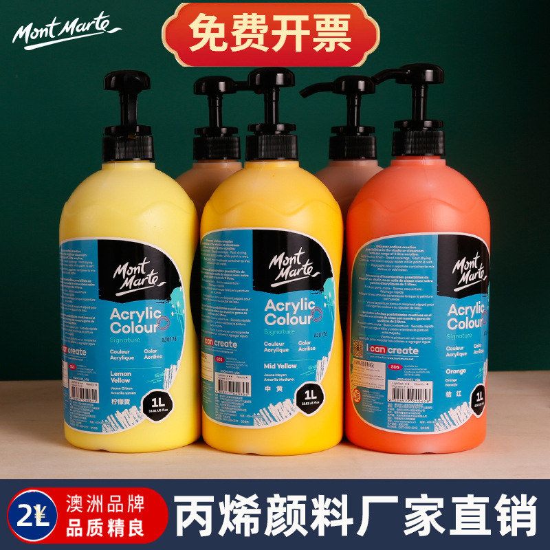 蒙玛特丙烯画丙烯颜料批发1L厂家直销2l大桶装48色防水墙绘套装