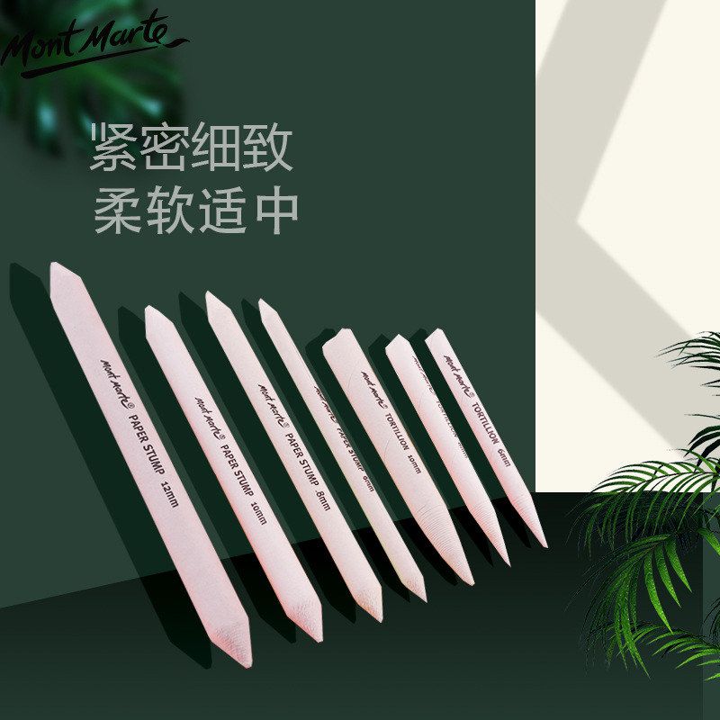 蒙玛特素描纸卷笔7支装高光涂抹绘画纸质擦笔 美术生素描纸擦笔