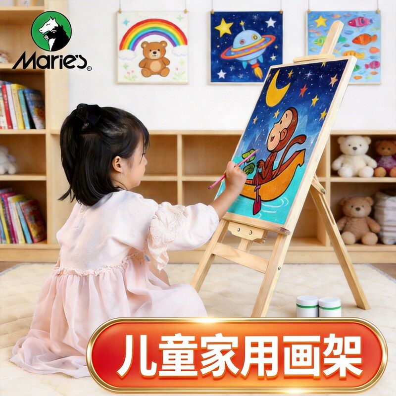 马利儿童画架画板木质支架式折叠初学者迷你绘画画工具幼儿园宝宝