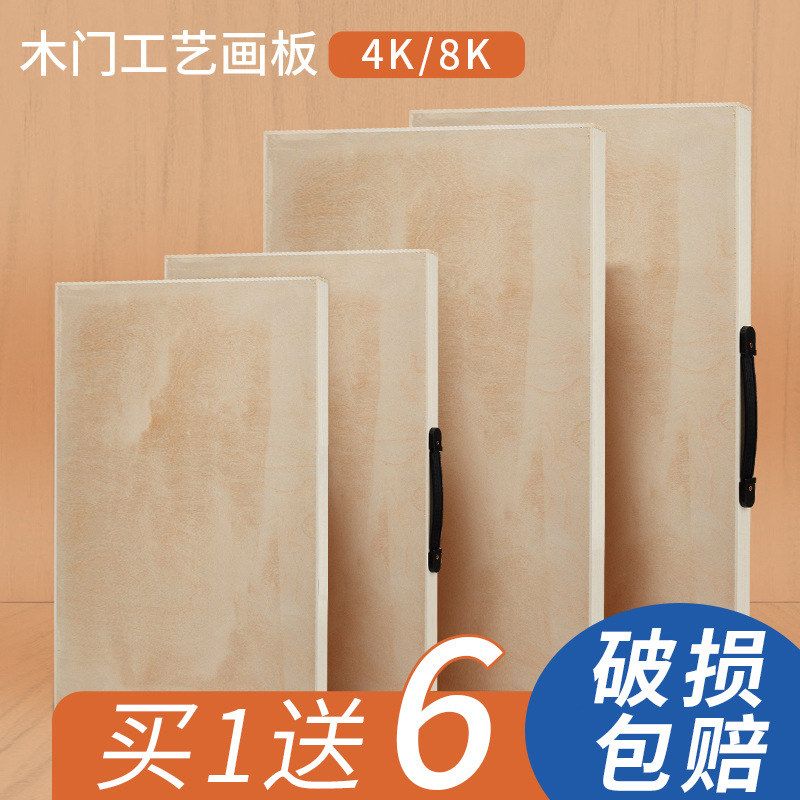 Touchmark画板实木手提4K画包美术生素描画专用原木速写板木制