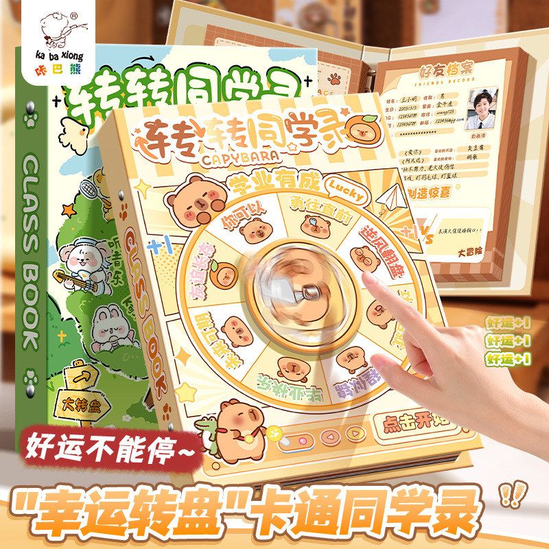毕业季转转同学录卡通转盘DIY活页本册小学学生硬壳可拆卸纪念册