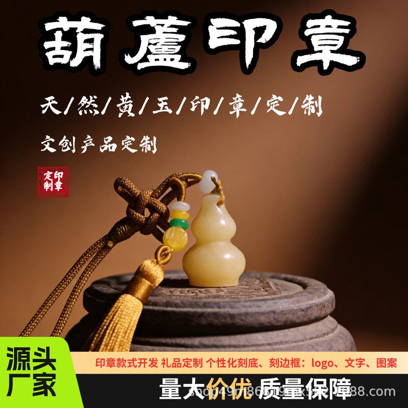 黄玉印名字印章冻玉石印章藏书篆刻私章定制书画书法个人姓名刻章图片