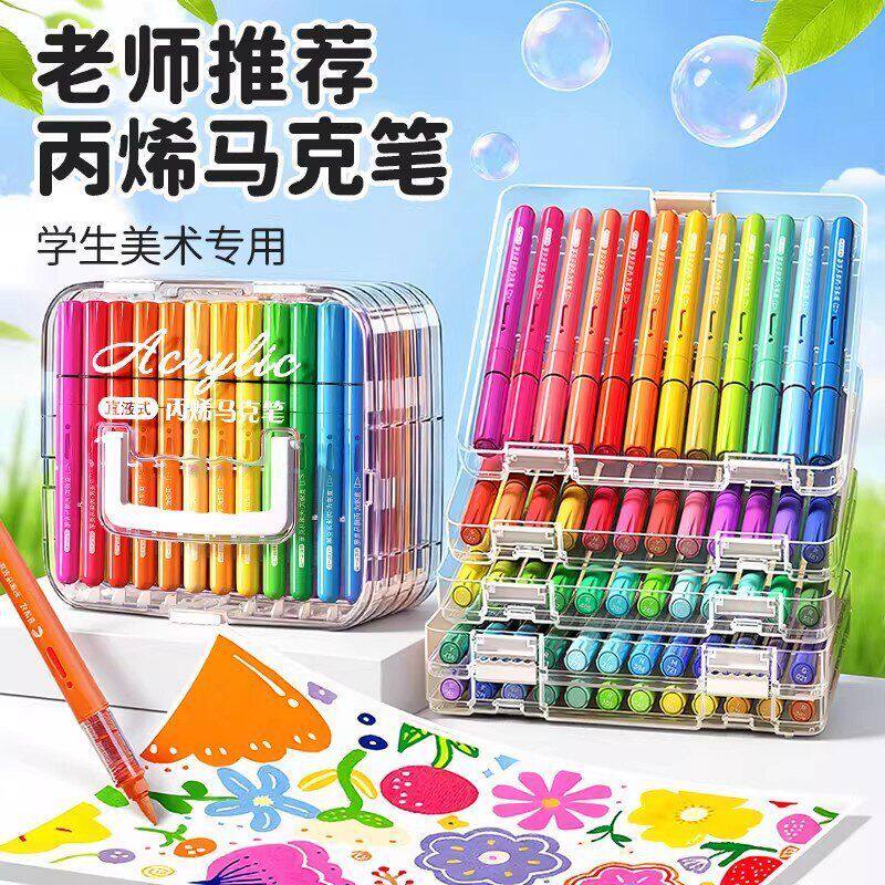 老师推荐软头丙烯马克笔直液式24色48色套装彩笔彩色笔幼儿园专用