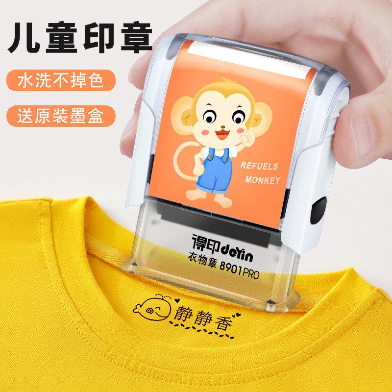 儿童姓名印章防水学生名字印章幼儿园卡通人名章定刻宝宝回墨私章