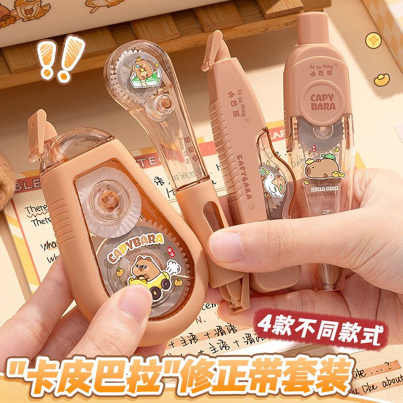 咔巴熊耐摔修正带组合套装多形状学生作业订正涂改带赠卡通小贴纸