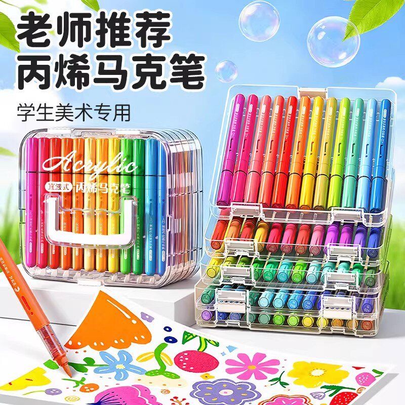 老师推荐软头丙烯马克笔直液式24色48色套装彩笔彩色笔幼儿园专用