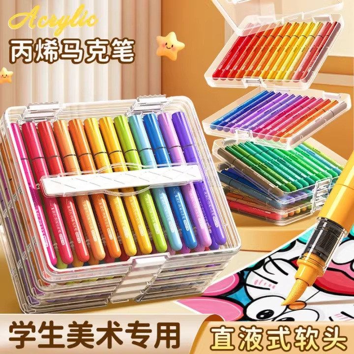 马克笔美术专用软头丙烯马克笔直液式不透纸画画笔24色水彩笔套装