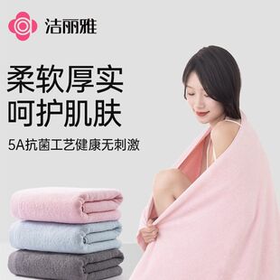 洁丽雅5A纯棉抑菌浴巾女纯色吸水亲肤家用擦澡巾男厚不易掉毛柔软