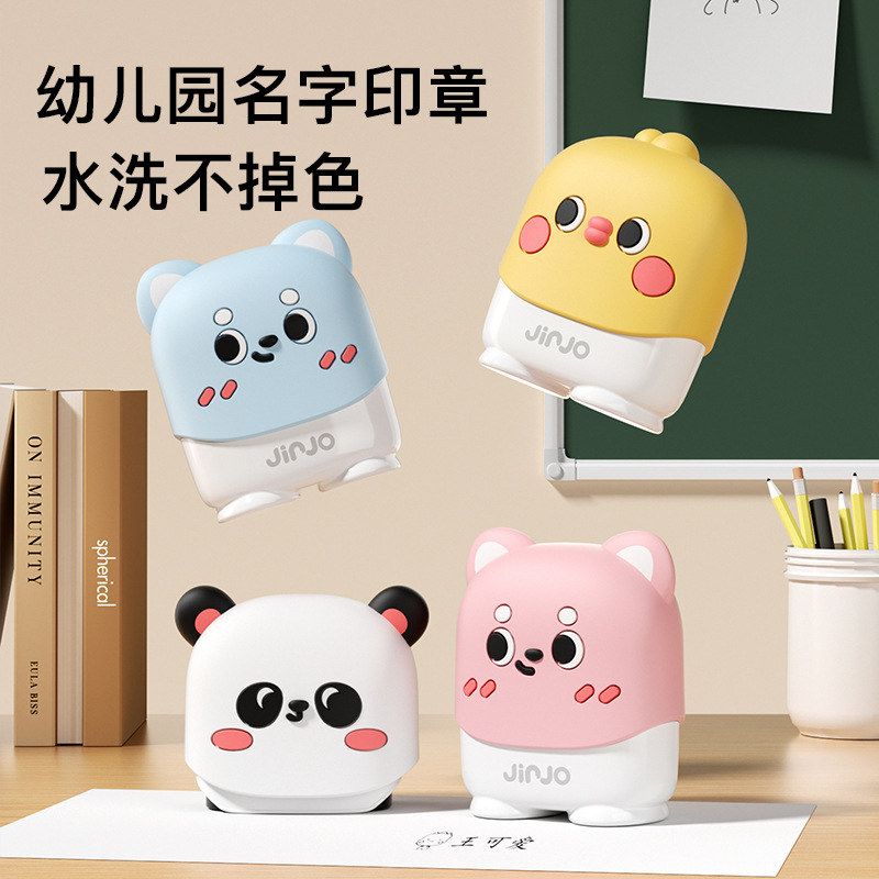 儿童名字印章材料批发卡通名字贴宝宝防水印章光敏可爱名字衣服
