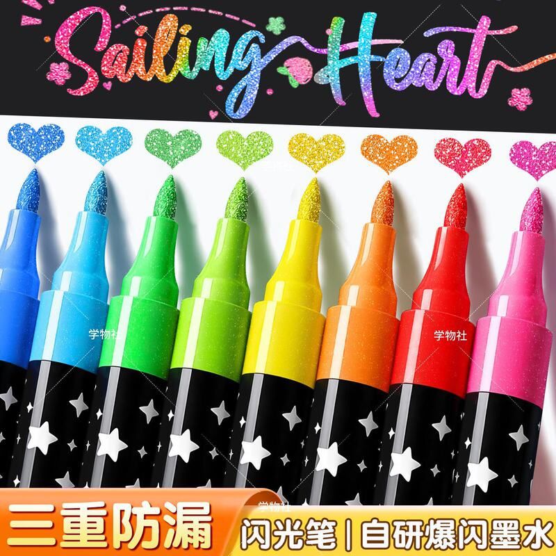 彩色闪光马克笔水彩笔小学生专用儿童画画记号笔马克笔彩色笔包邮